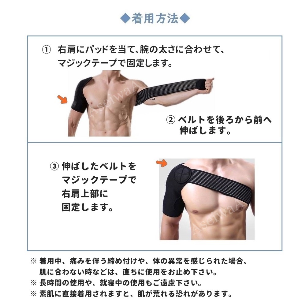 楽天市場 肩サポーター 右肩用 マジックテープ一体型 肩関節 固定 男女兼用 フリーサイズ Maximum Japanshop