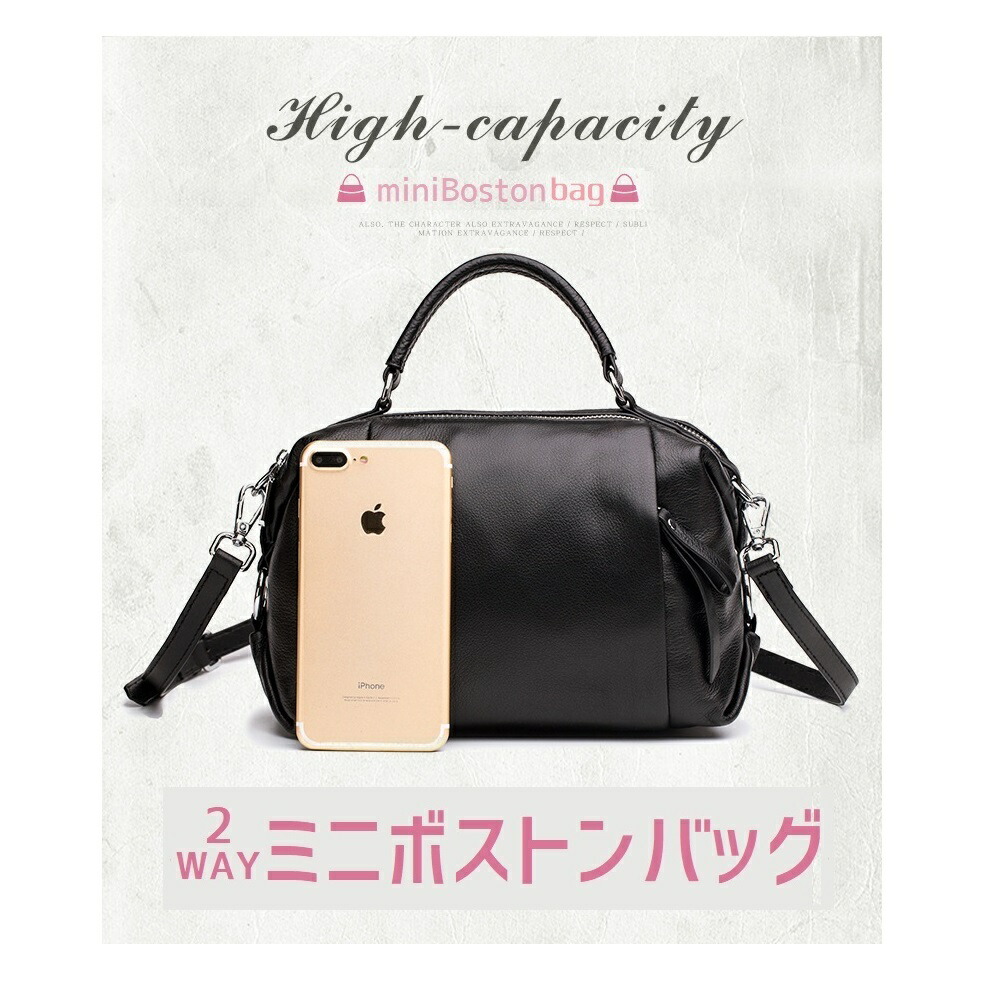 楽天市場 本革 レディース 2way ミニ ボストンバッグ ショルダーバッグ ブラック Bl 066 ポイント消化 Maximum Japan２号店
