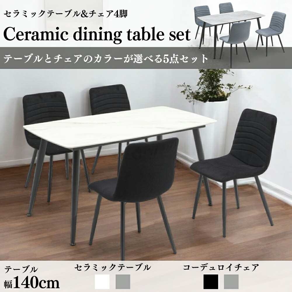 高甚だしい 陶器 晩ご飯 テーブルセット ちゃぶ台時刻表 ちゃぶ台仕掛ける 晩ご飯5点 5点仕掛ける 4人用 四人用 分かりやすい 今めかしい スチール写真脚 コール天出どころ 韓国室内装飾 IWA00026