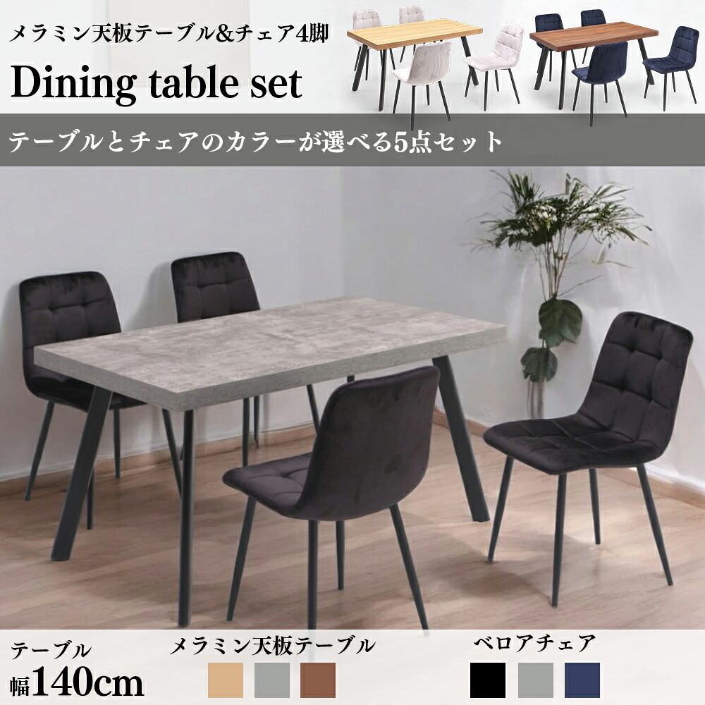 木調 昼御飯テーブルセット 5点仕掛ける ちゃぶ台一覧表 ちゃぶ台仕掛ける 昼御飯5点 4人用 木 分かりやすい 今めかしい スチール写真脚 天鵞絨出どころ メラミン 傷 揺るぎ無い 韓国室内装飾 インダストリアル IWA0029