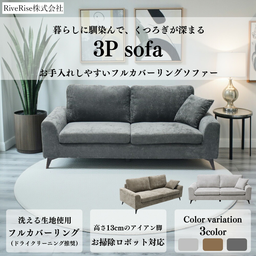 大川調度品 【楽になることのフルカバーリング】長いす 幅185珊 3人 取りまかなう輪っか 布製 洗える スチール写真脚 今めかしい 分かりやすい 肘付き添い人 長いす 二人掛け ドライクリーニング IWA0198