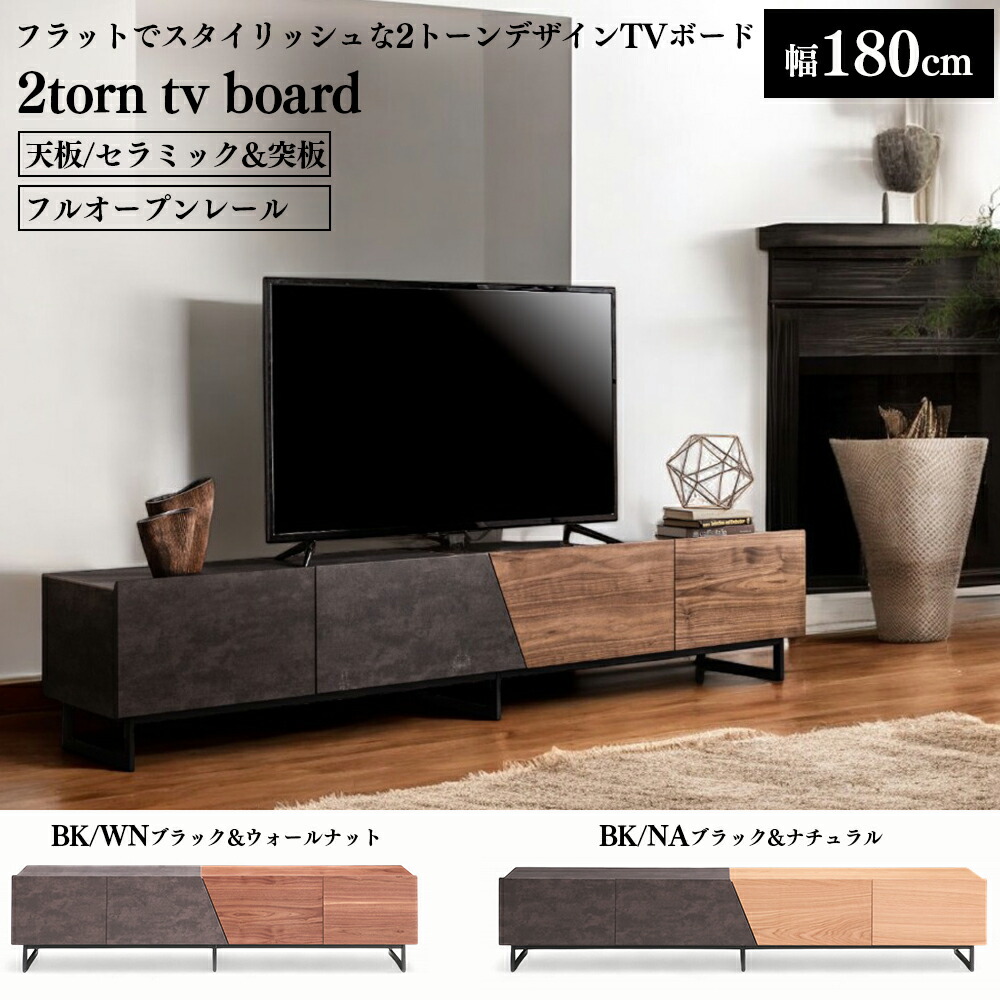大川調度品 テレビ受像機ゲーム盤 180 珊 220 珊 天板 陶芸 ウォールナットオーク 北欧風 今めかしい 今めかしい 赤銅色 自然的 黒いこと テレビ受像機台  TVゲーム盤 一般受け KMR0001