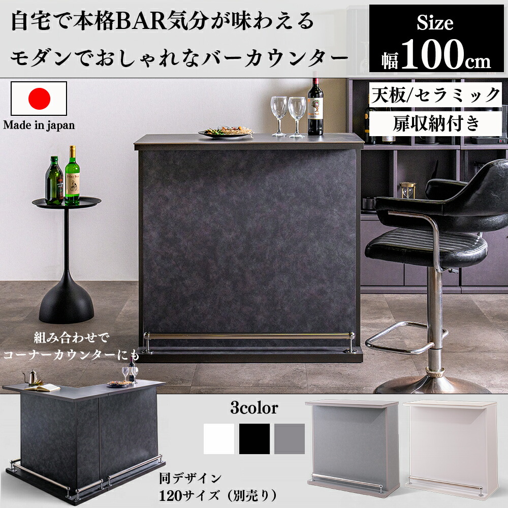 大川家具 カップボード 食器棚 セラミック 天板 バーカウンター バー キッチンカウンター カウンター キッチン収納 2サイズ 幅99cm 120cm オシャレ 日本製 国産 KMR0015