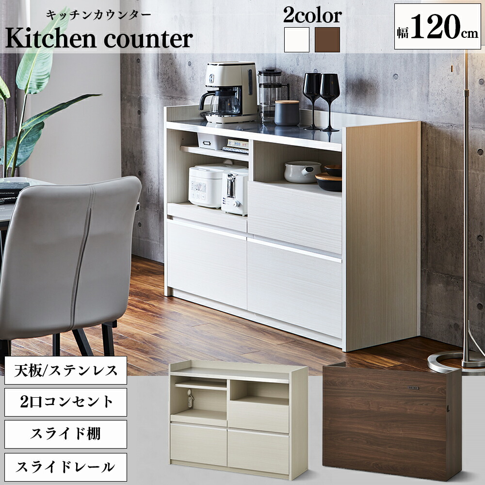 キッチンカウンター キッチン収納 間仕切り 自宅用 業務用 ハイカウンター カウンター 120cm 150cm日本製 完成品 ステンレスおしゃれ 北欧 カフェ風 高級 モダン 引出し アイランド 対面 KMR0017