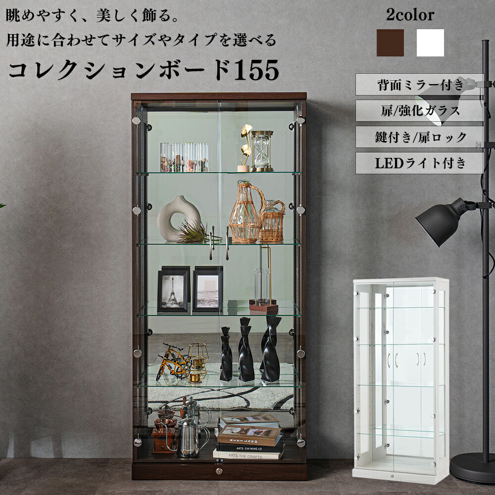 大川調度品製 幅70糎 寄せあわせ入れもの 硝子 陳列箱 御機嫌手合い LED 点火装置付き添い人 図形入れもの うしろ側鏡鑑 寄せあわせゲーム盤 納める 収納家具 今めかしい 今めかしい KMR0026