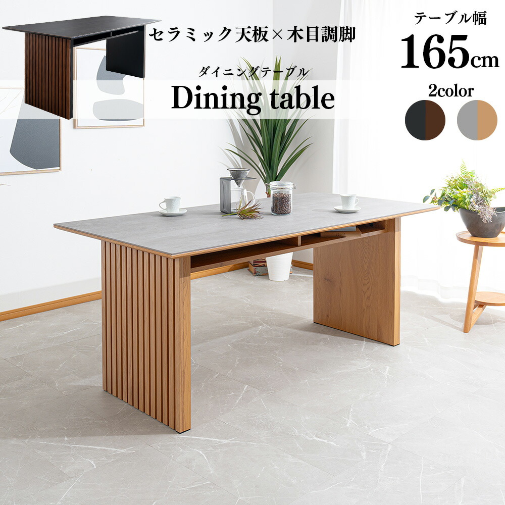 陶器早見表 幅165糎 昼ご飯早見表 単品 4人 透かし彫り 生まれながら木 オーク材 ウォール中毒者 御膳上等感 今めかしい 和今めかしい 北欧今めかしい 今めかしい 透かし彫り脚 早見表 鍋も置ける キズに揺るぎない お取りつくろう飾り気のない 高耐久性 黒いこと 薄墨色 木脚 自然的 赤銅色 KMR0063