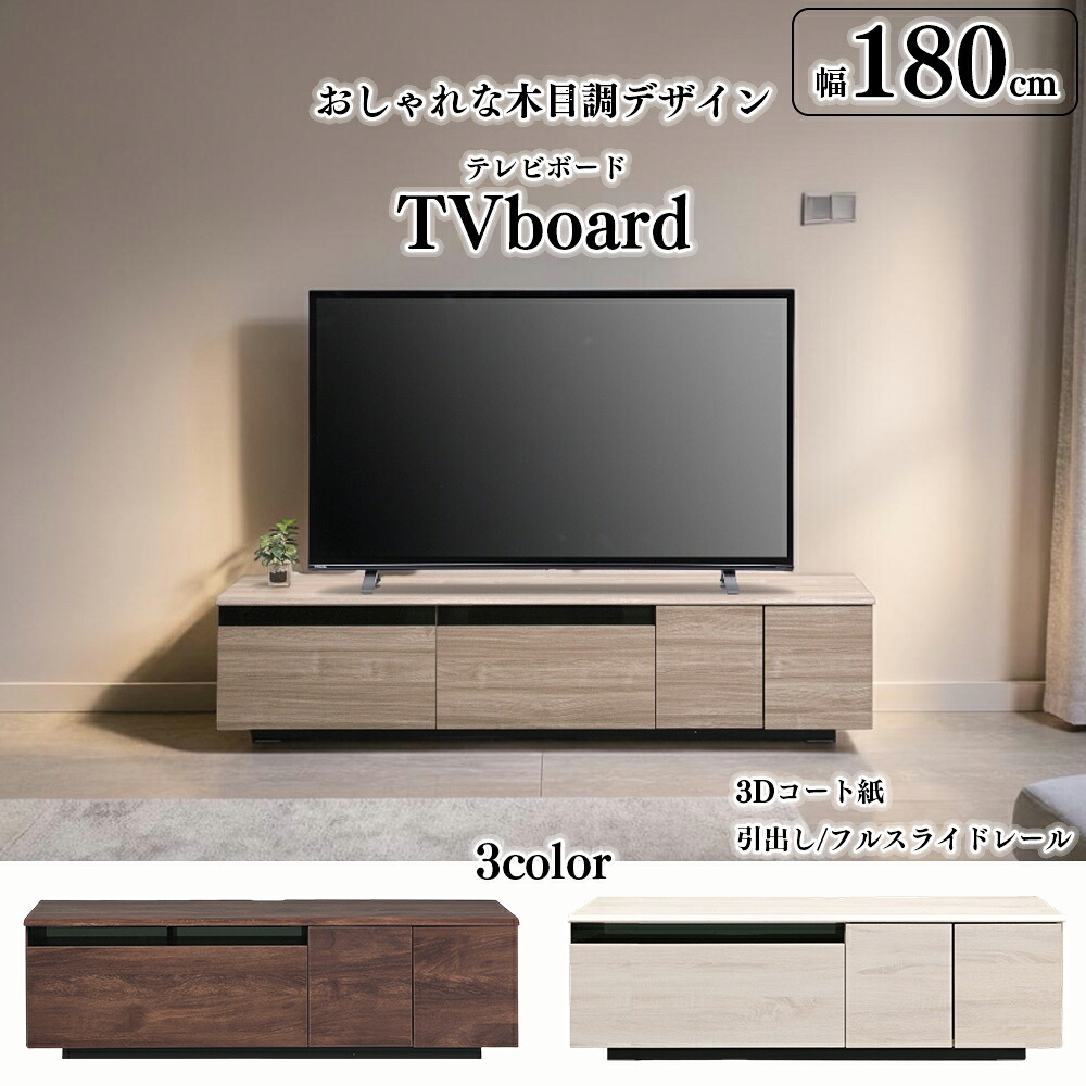 切り上げる品 TVゲーム盤 テレビ受像機台 テレビ受像機ゲーム盤 肌理調 赤外線 遠隔操作相応う 幅180糎 幅160糎 今めかしい 置き目ゲーム盤 テレビ受像機仕合わせ テレビ受像機 台 抽き出し フルスライドレール 納める KMR0204