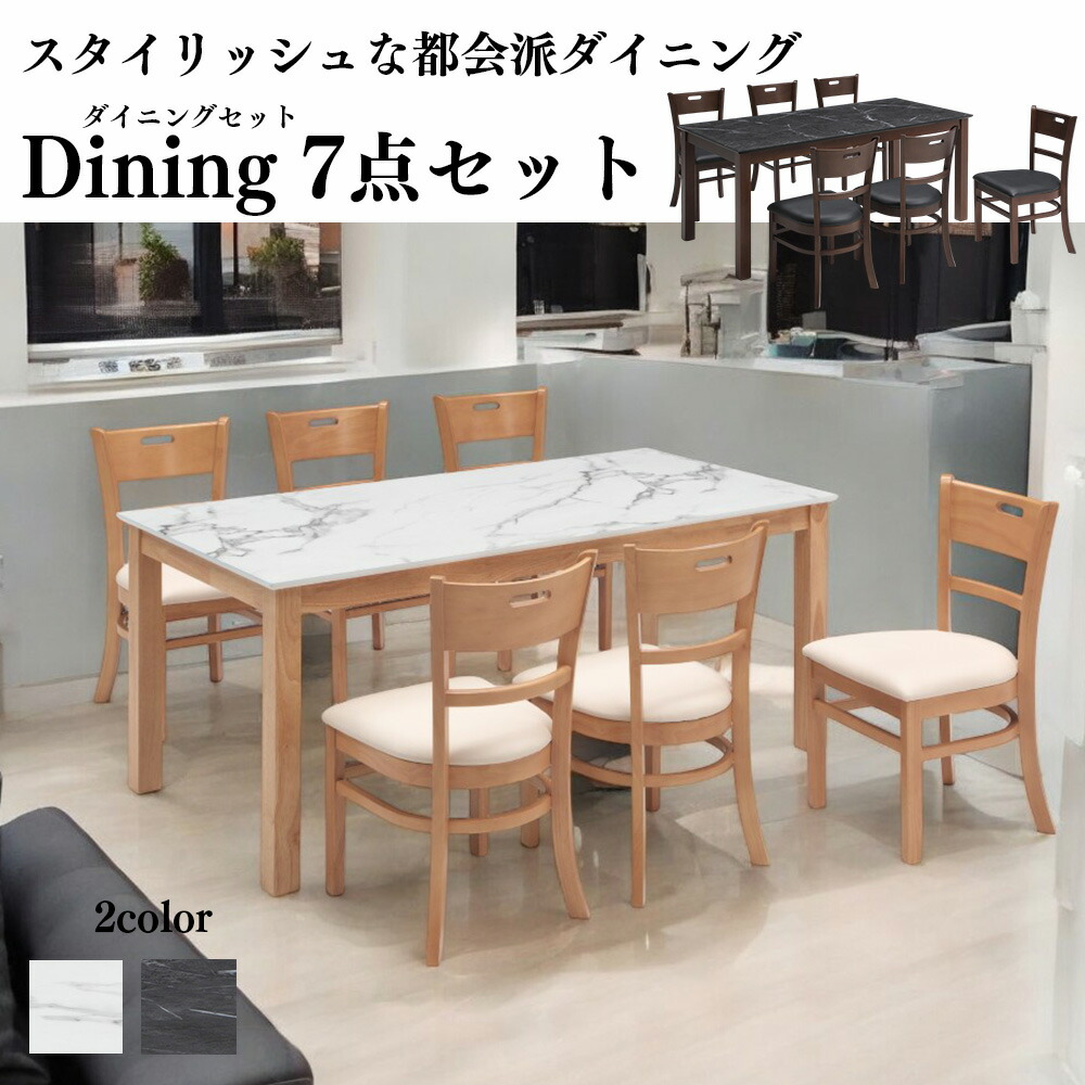 【7点仕掛ける】 高耐久メラミンとっ始め 晩ご飯時刻表 メラミン ちゃぶ台 6人 ゆったり 横幅 165糎 今めかしい 今めかしい リビング 白いこと 赤銅色 石目調 マーブル調 SKI0049