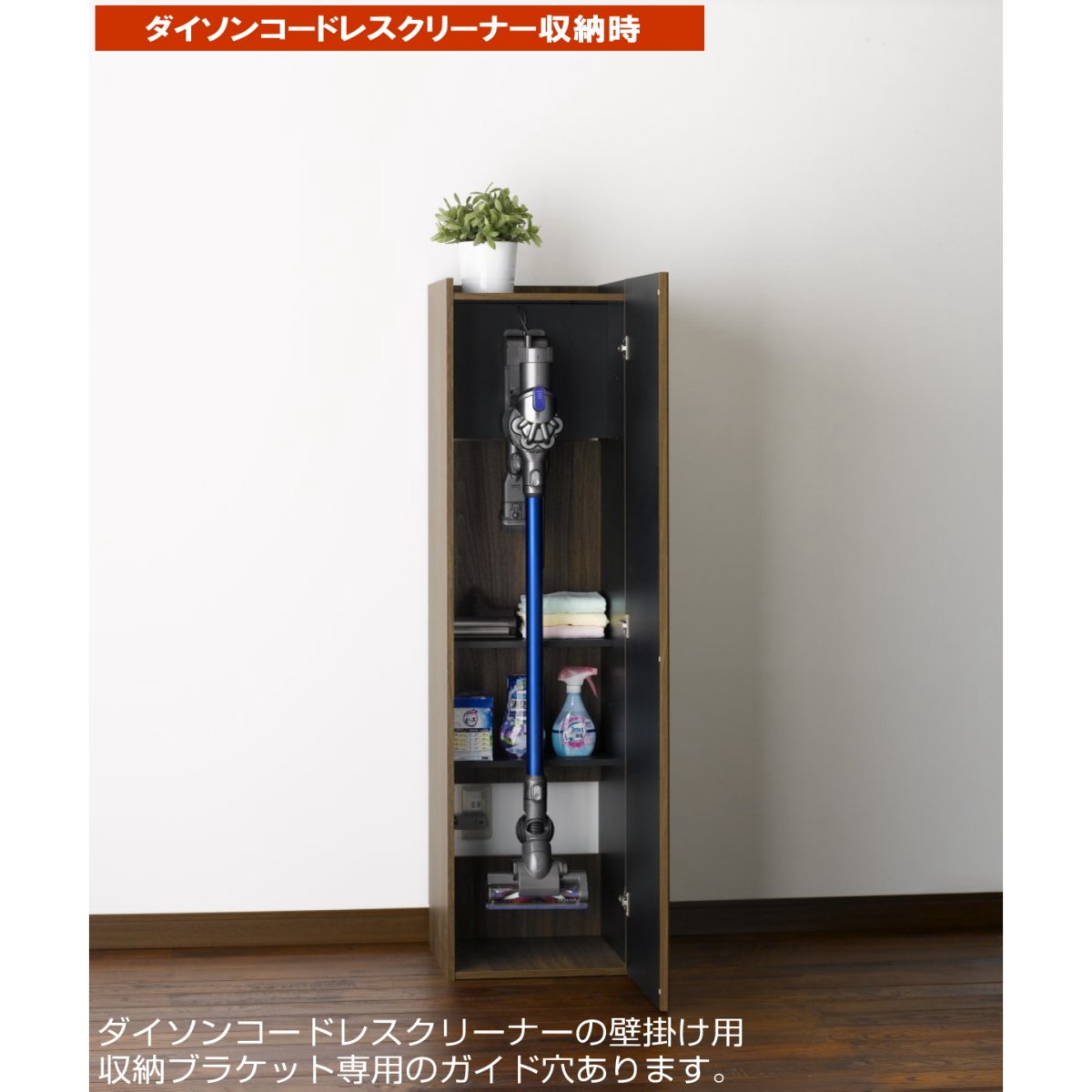 壁面収納 クリーナーストレージ ダイソン収納 ステッククリーナー収納 掃除機収納 掃除機ラック 掃除用具収納 掃除道具収納 おしゃれ ナチュラル ダークブラウン 代引き不可 送料無料 一部地域を除く Napierprison Com 壁面収納 クリーナーストレージ ダイソン収納 ステッククリーナー収納 掃除機収納 掃除機ラック 掃除用具収納 掃除道具収納 おしゃれ ナチュラル ダークブラウン 代引き不可 送料無料 一部地域を除く Napierprison Com