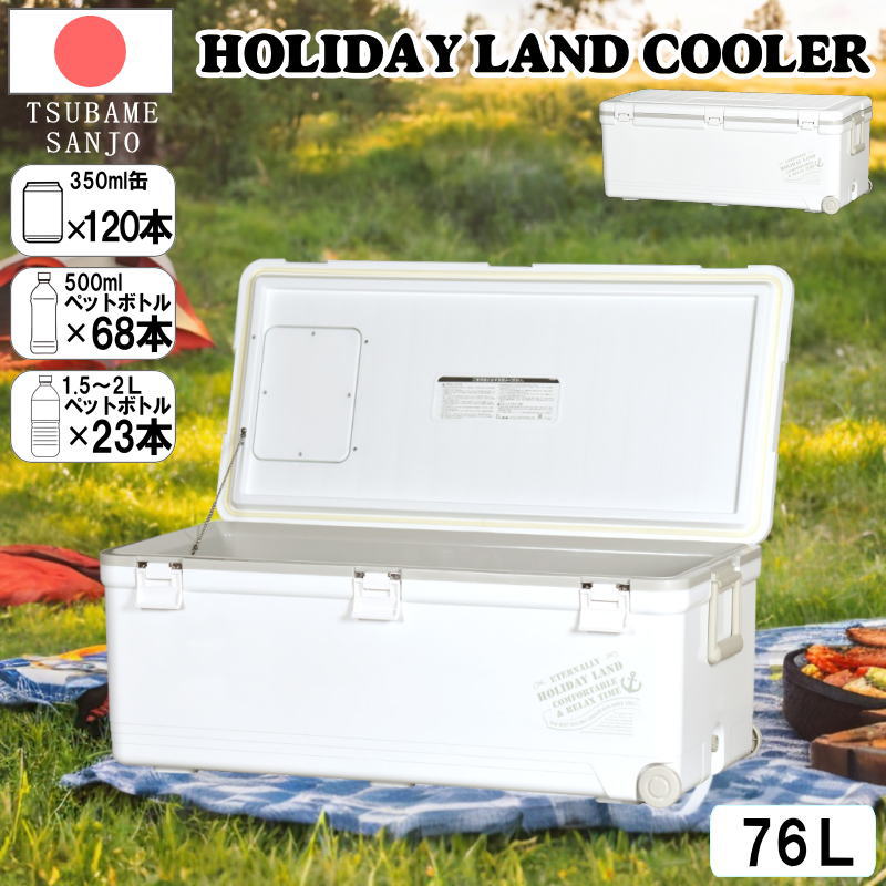 【最大限度1000円OFFクーポン券! 6/11(木)01:59まで】空調設備ボックス席 76L 日本製 特大電気容量 白いこと 幅91糎 奥ふかさ43糎 高さ36糎 掛け目8.03kg 大型 保冷ボックス席 キャンプクーラーボックス キャンプボックス アウトドア 難民キャンプ BBQ 海水浴 競技大会 花見 身寄り 余暇装置