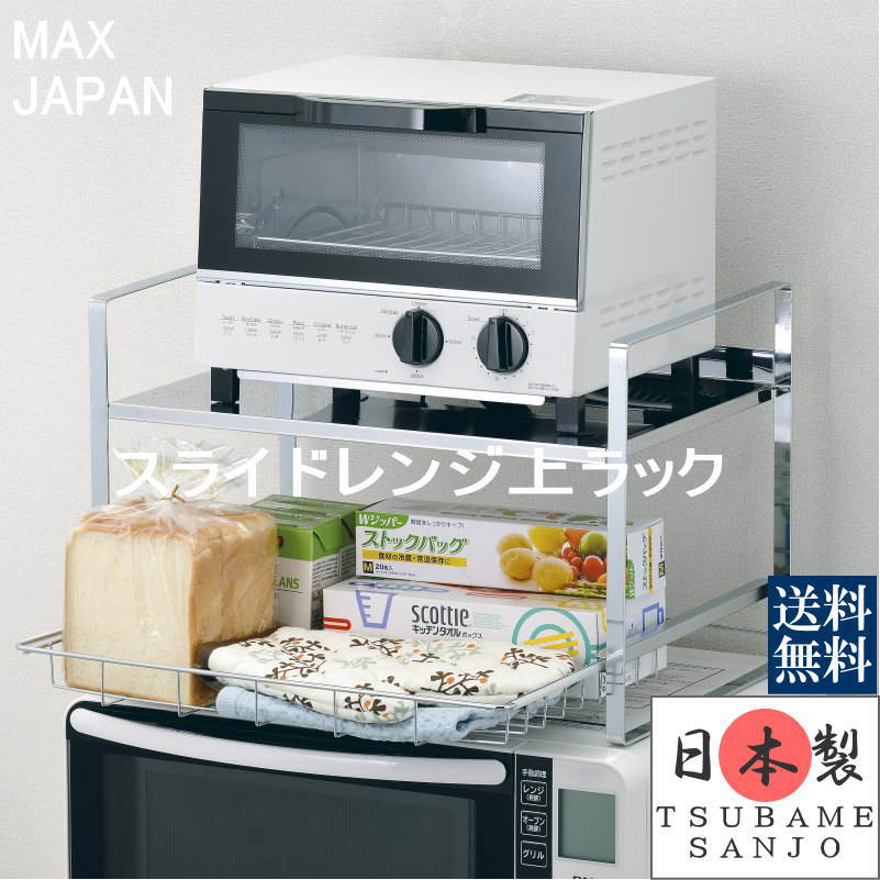 【送料込】キッチン収納キャビネット 電子レンジ台　日本製☆安心たのメル便発送☆ ak-093_rt-sum2.jpg