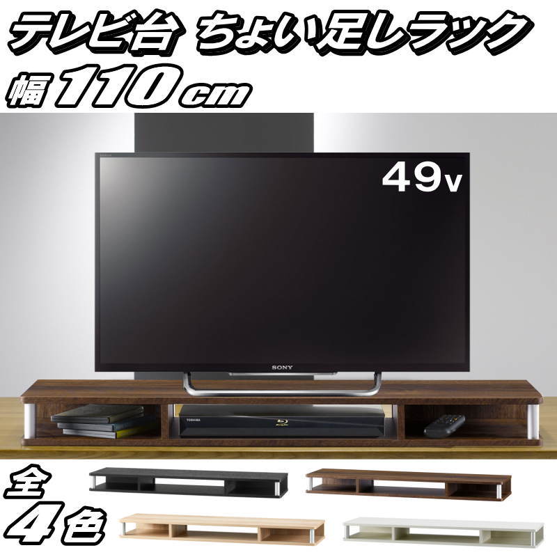 【最大限度1000円OFF引き換え証! 6/11(木)01:59まで】テレビ受像機台 ちょい足し仕合わせ 49型 相応う テレビ受像機仕合わせ テレビ受像機ゲーム盤 置き目ゲーム盤 遣っ付ける品 約幅110珊 奥ふかさ29珊 高さ10.5珊 今めかしい 黒いこと 白いこと 暗然たる赤銅色 自然的【代引不可】【貨物輸送無料(構成要素領域除く)】