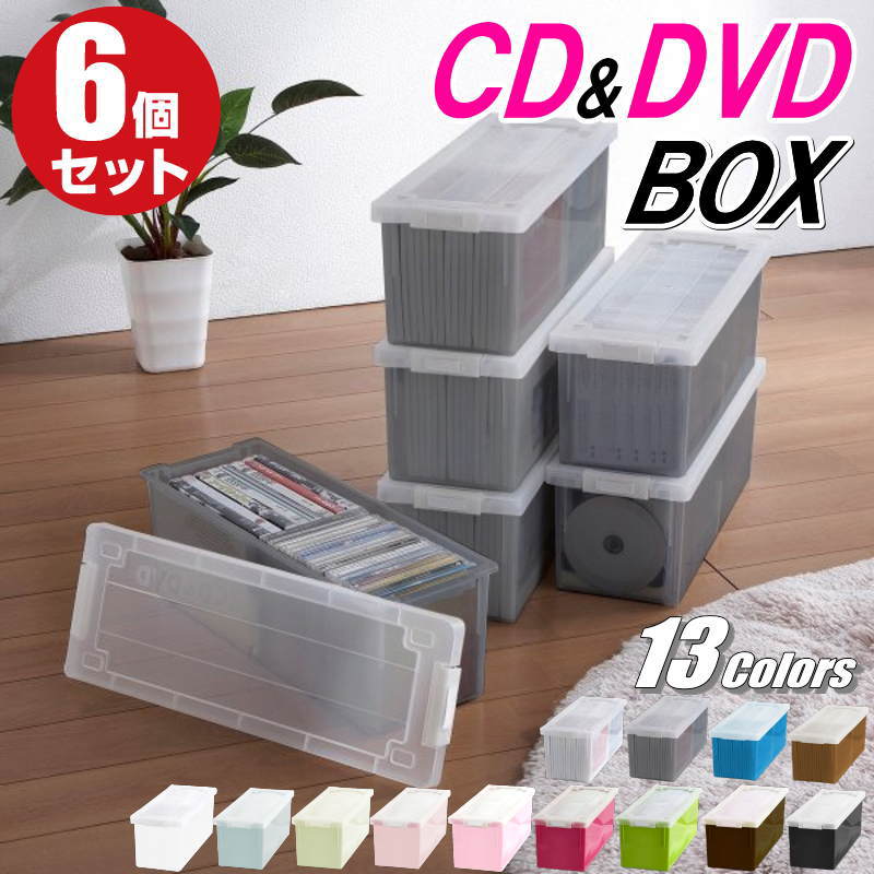 楽天市場 送料無料 Cdケース Dvdケース 収納ボックス フタ付き 収納ケース カラーボックス バックル式 持ち運び プラスチック おしゃれ クリア 同色 6個組 完成品 日本製 プラスチック収納用品専門店 Mj