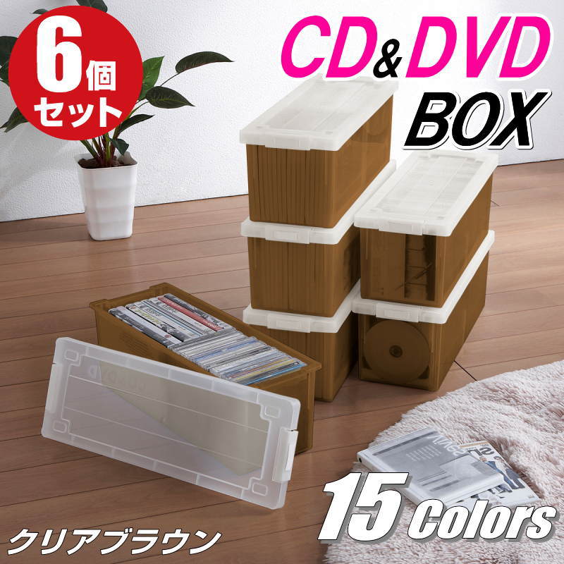 楽天市場】CDケース DVDケース ブルーレイケース 収納ボックス