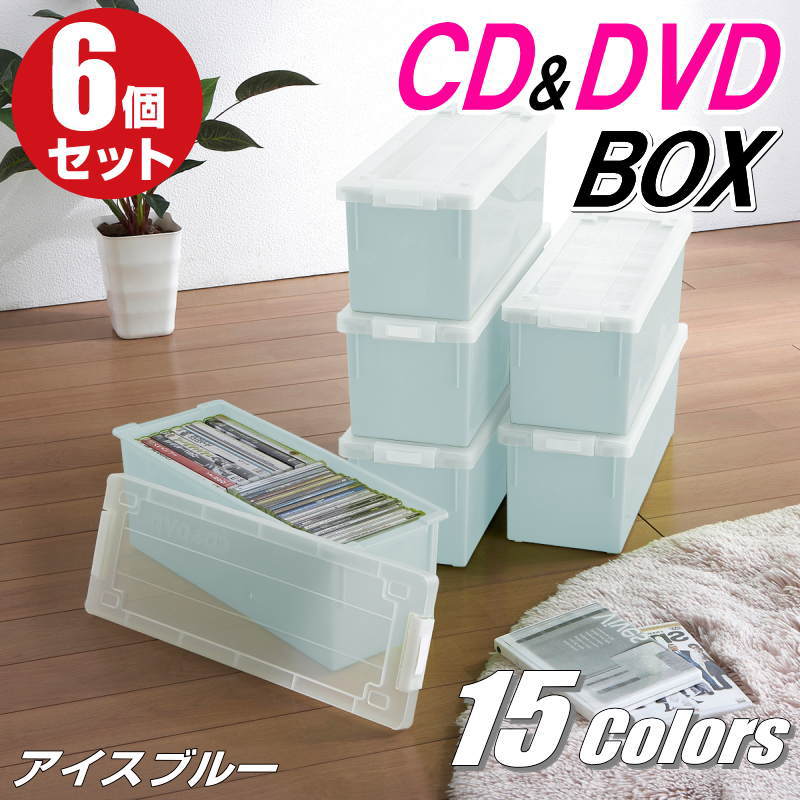 【楽天市場】【送料無料】CDケース DVDケース 収納ボックス フタ 