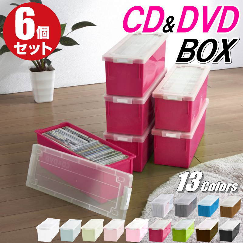 送料無料 Cdケース Dvdケース 収納ボックス フタ付き 収納ケース カラーボックス バックル式 プラスチック 持ち運び おしゃれ 日本製 同色 6個組 ピンク 超歓迎された 完成品
