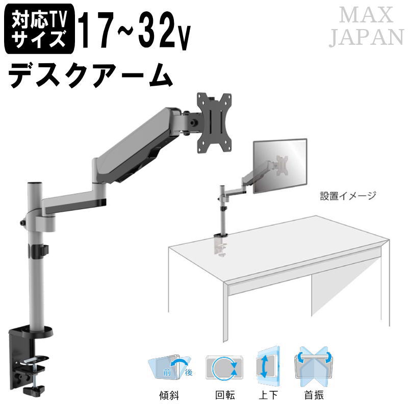 【最大限度1000円OFFクーポン券! 6/11(木)01:59まで】テレビ受像機 小型 液晶 管する腕 勉強机腕 勉強机取り付き印字機 見せびらかす 17-32in相応う VESA判定基準相応う 傾斜角度 上下 回転させる 首商い口 幅11.4糎 奥ふかさ59.5糎 高さ78.5糎 【代引不可】【貨物輸送無料(構成要素地方除く)】