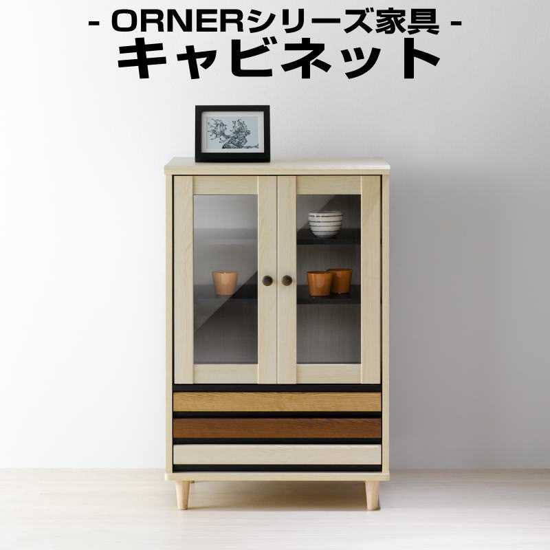 【最高限度1000円OFF引き換え証! 5/16(土)01:59まで】収納家具 木製 瑠璃扉付き添い人 抽き出し付き添い人 脚付き添い人 食器棚 ディプレイラック かっこ良い 自然的白いこと 分かりやすい アンティーク調 約幅59糎 奥ふかさ40.8糎 高さ91.5糎【代引不可】【貨物輸送無料（構成要素地区除く）】 収納家具-キャビネット・コンソール-インテリア・寝具・収納