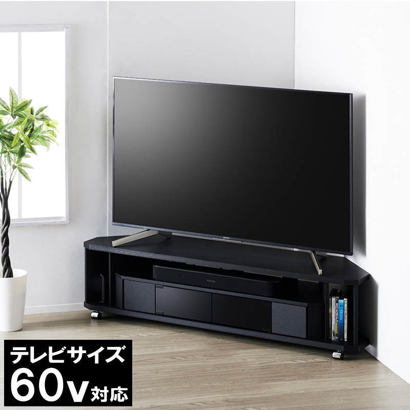【最大限度1000円OFF引き換え証! 6/11(木)01:59まで】テレビ受像機台 隅っこ ３角形 テレビ受像機ゲーム盤 木製 60型 相応う TV台 キャスター付き添い人 テレビ受像機仕合わせ 置き目手合い 幅140珊 奥ふかさ36珊 高さ34.8珊 今めかしい 黒いこと TVゲーム盤 TV納める【代引不可】【貨物輸送無料（構成要素領域除く）】