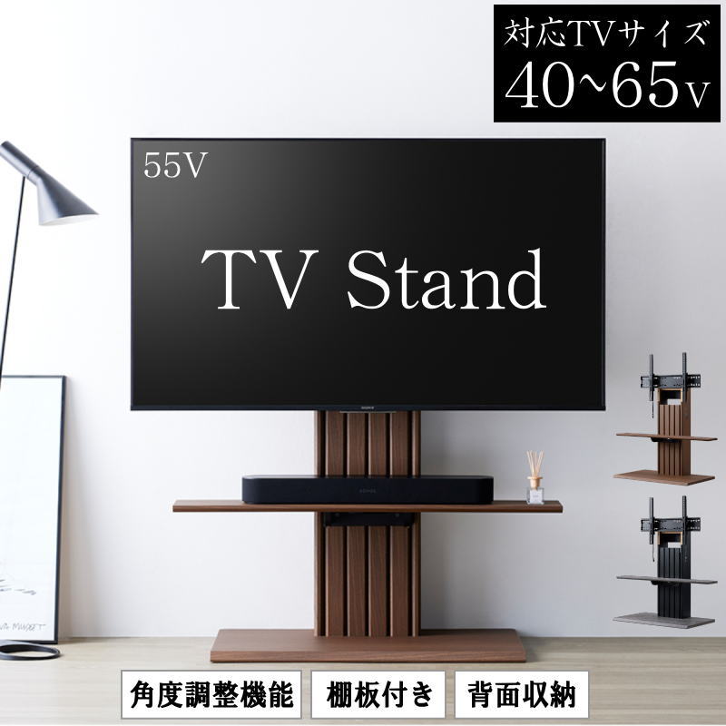 テレビ受像機照明ランプ 壁寄せ テレビ受像機台 壁寄せテレビ受像機照明ランプ 壁寄せテレビ受像機台 高さ合わせる 角度合わせる 架線納める 40型?65型相応う 薄型 か細い テレビ受像機仕合わせ 今めかしい 幅100糎 奥ふかさ47糎 高さ112.8糎 【代引不可】【貨物輸送無料(構成成分地方除く)】