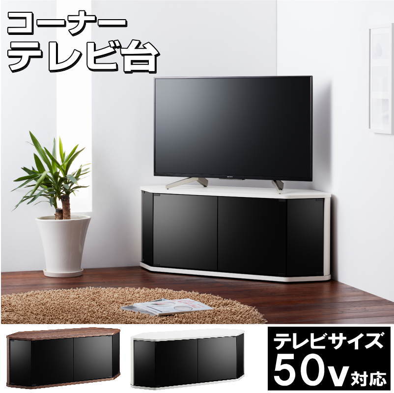 【最大限度1000円OFF引き換え証! 6/11(木)01:59まで】テレビ受像機台 隅っこ ３角形 テレビ受像機ゲーム盤 50型相応う コーナーテレビボード 木製 50型 TV台 納める 多くの キャスター付き添い人 テレビ受像機仕合わせ 置き目手合い 幅115珊 奥ふかさ39珊 高さ46.3珊 今めかしい 【代引不可】【貨物輸送無料（構成要素領域除く）】