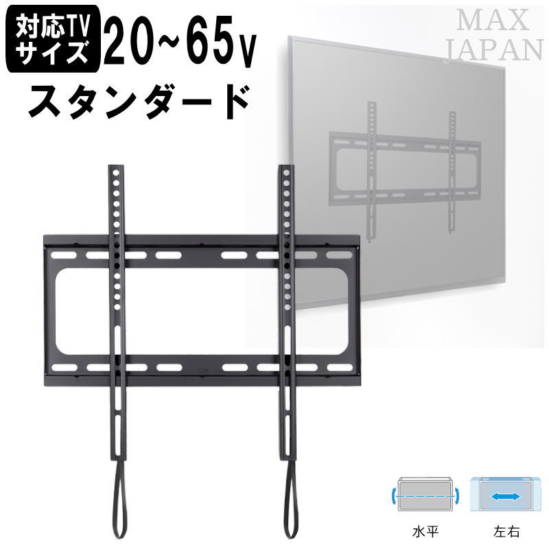 【最大限度1000円OFFクーポン券! 6/11(木)01:59まで】テレビ受像機 飾りもの 金具 壁面 薄型 液晶 管する 見せびらかす 26-65in相応う VESA判定基準相応う 判定基準固着させる印字機 垂直方向備え付ける 決定付ける合わせる 気泡管水準器器付き添い人 幅47.2糎 奥ふかさ2.8糎 高さ43糎 【代引不可】【貨物輸送無料(構成要素地方除く)】