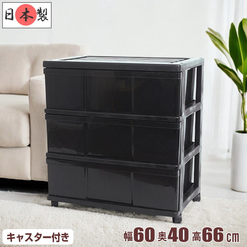 楽天市場】全12色 衣装ケース 収納ケース 収納ボックス 引き出し 楽天市場】全12色 衣装ケース 収納ケース 収納ボックス 引き出し
