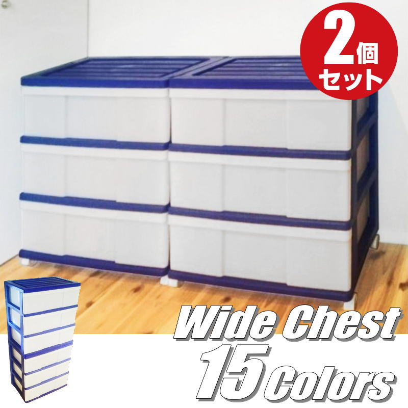 楽天市場】完成品 全15色 衣装ケース 収納ケース 収納ボックス 楽天市場】完成品 全15色 衣装ケース 収納ケース 収納ボックス