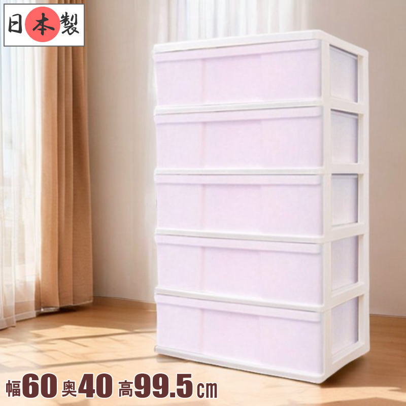値引き中。ピンクのプラスチックチェスト 5段 【公式通販】