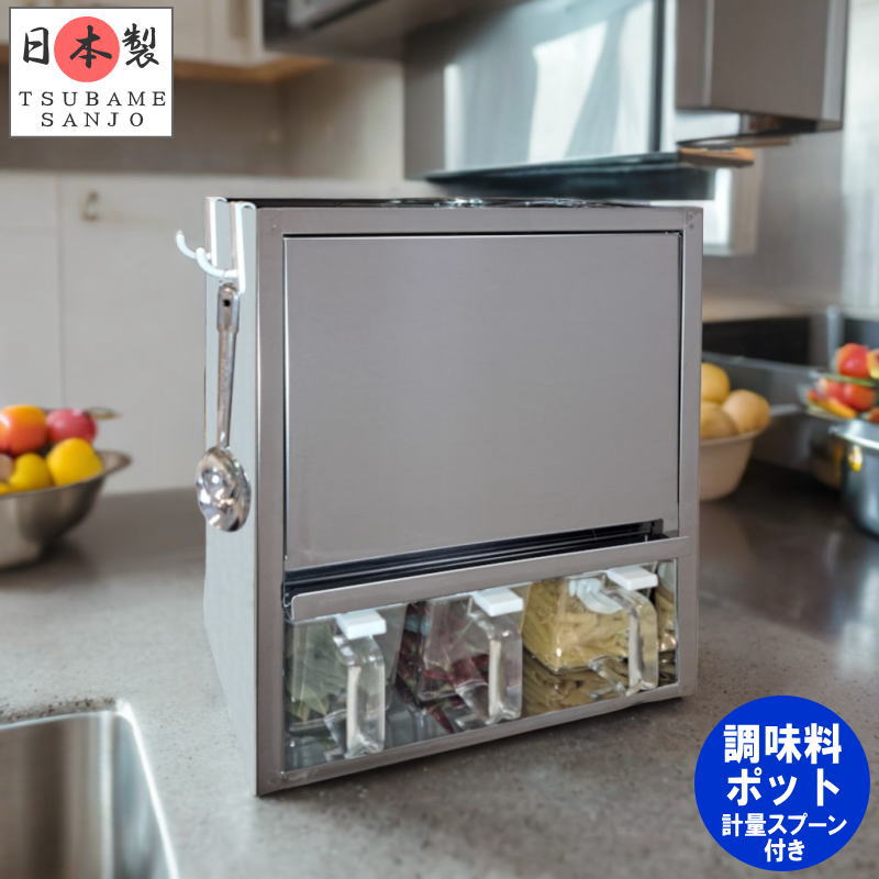楽天市場】調味料入れ スパイスラック ステンレス フラップ扉 楽天市場】調味料入れ スパイスラック ステンレス フラップ扉