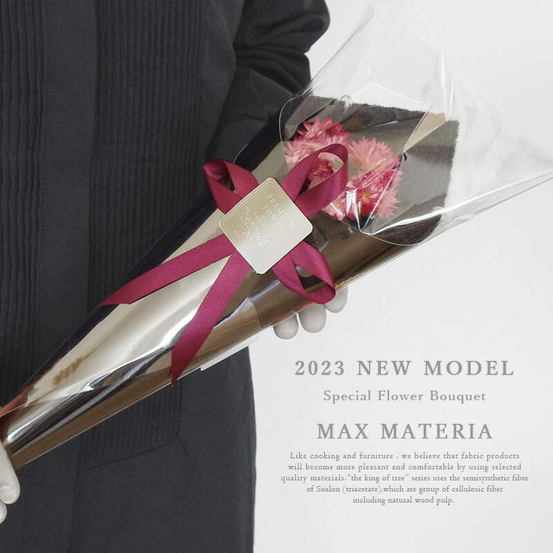 マックスマテリア 花束タオル【2023年改良版】 ◇ 花束 フェイスタオル 花 タオル MAXMATERIA ◇ 誕生日 プレゼント ギフト  ブーケ 結婚 出産 高級 極上 フラワー 還暦 引出物 退職祝い お見舞い 送別 おすすめ 記念品 お礼 お祝 結婚祝い おしゃれ MAX  MATERIA