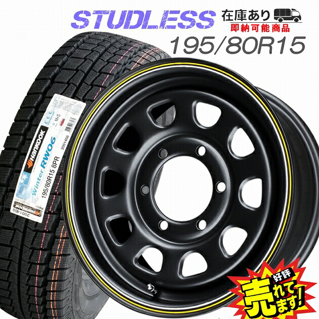 今年も話題の ハイエース用スタッドレスタイヤ 195/80R15 - タイヤ - hlt.no