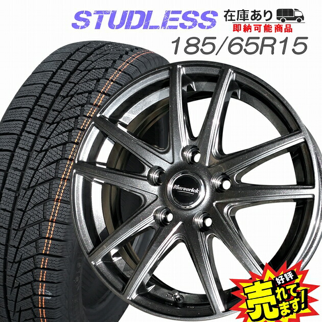 楽天市場 大好評 ハンコック 185 65r15ホイール スタッドレスタイヤ4本セットホンダフリード推薦サイズ 注意 5穴車 Bg5 8 ホイールステーション楽天市場店