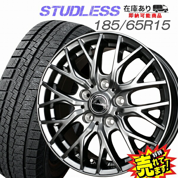 楽天市場】大好評!! 185/65R15ホイール+スタッドレスタイヤ4本セットトヨタアクア/日産ティーダ/日産ノート/ホンダフリード(4 穴車)/MAZDA2/マツダデミオ他 : ホイールステーション楽天市場店