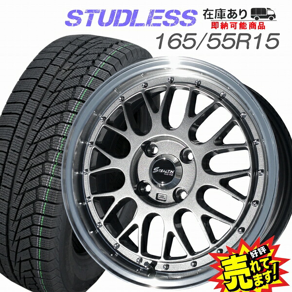 タント　ムーブ　ウェイクなど　165/55R15 スタッドレス4本 楽天市場】新品 165/55R15 タイヤホイール 4本セットGOODYEAR