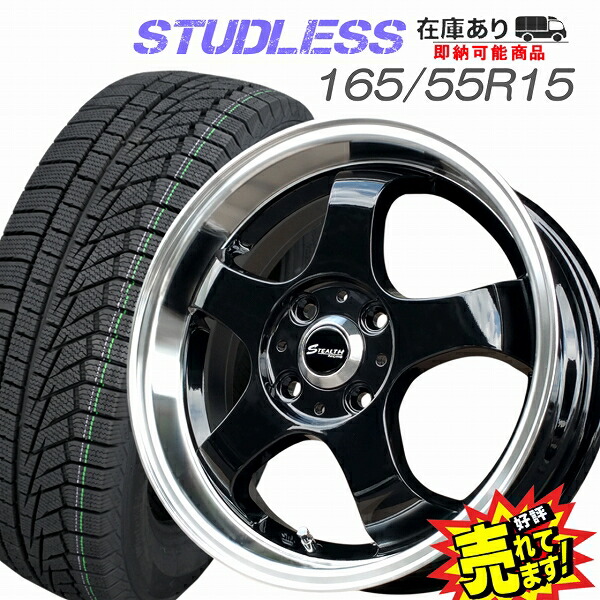 タント　ムーブ　ウェイクなど　165/55R15 スタッドレス4本 楽天市場】新品 165/55R15 タイヤホイール 4本セットGOODYEAR