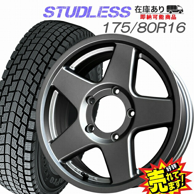 楽天市場】大好評!! ハンコック 175/80R16U.S.Daytona 4x4ホイール+