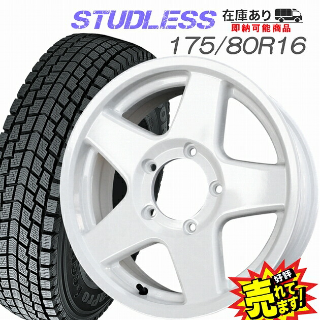 ザックホイール　ハンコック 175/80R154本タイヤホイールセット 楽天市場】ジムニー（ブランドハンコック）（スタッドレスタイヤ