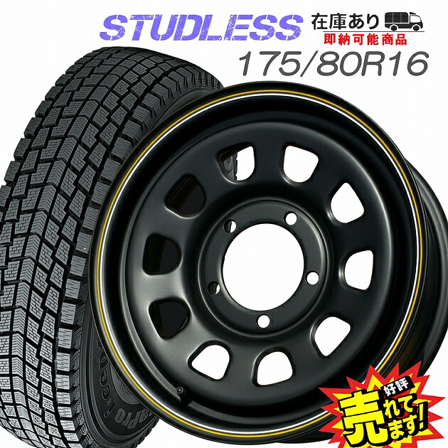 大好評!! ハンコック 175/80R16 U.S.Daytona 4x4 ホイール+スタッドレスタイヤ4本セット スズキジムニー専用サイズ