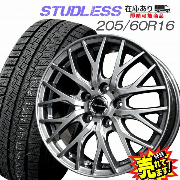 楽天市場】大好評!! 205/60R16ホイール+スタッドレスタイヤ4本セット冬