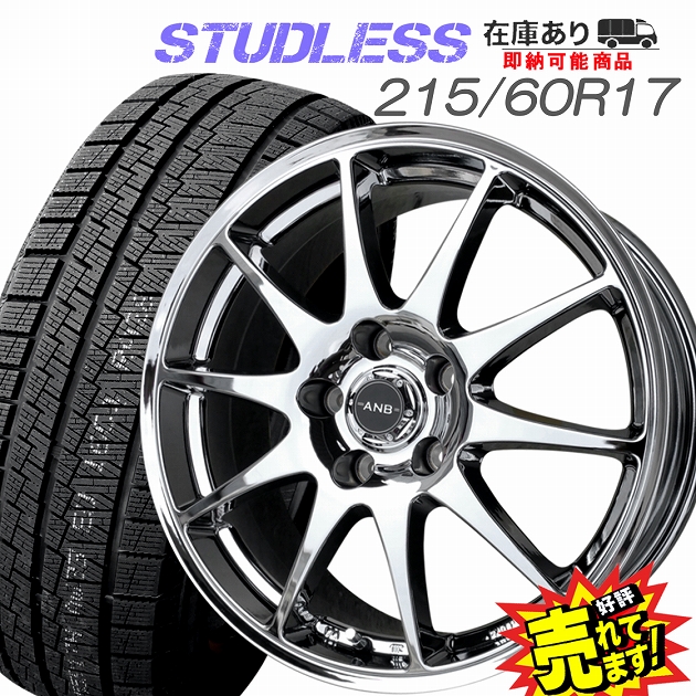 楽天市場 大好評 215 60r17ホイール スタッドレスタイヤ4本セットc Hr エスティマ エルグランド エリシオン クロスロード Cr V他冬も足元輝くsptカラーホイールで 注意 日産 車の一部にtpmsエアーセンサー装着車あり ホイールステーション楽天市場店