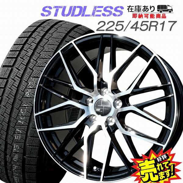 楽天市場】大好評!! 225/45R17ホイール+スタッドレスタイヤ4本セット