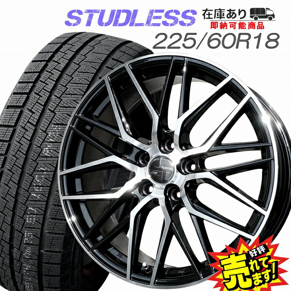 【楽天市場】大好評!! 225/45R18ホイール+スタッドレスタイヤ4本セット冬もドレスアップのブラックポリッシュホイールオデッセイ/マークX /リーフ/ジューク/アテンザスポーツ/レヴォーグ他 : ホイールステーション楽天市場店