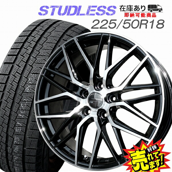 大好評!! 225/50R18 ホイール+スタッドレスタイヤ4本セット 冬もドレスアップのブラックポリッシュホイール!! カローラクロス/C-HR/CHR/新型ヴェゼル/ベゼル 他 ※注意：新型ヴェゼル/僅かなフェンダー突出注意