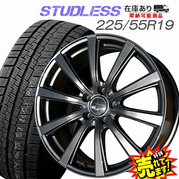 楽天市場】大好評!! 225/55R19ホイール+スタッドレスタイヤ4本セット 