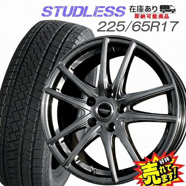 楽天市場】大好評!! PIRELLI 225/65R17ホイール+スタッドレスタイヤ4本 