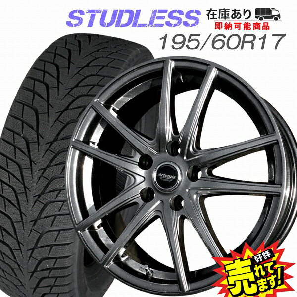 大好評!! ハンコック 195/60R17 ホイール+スタッドレスタイヤ4本セット 新型60系プリウス他 ※注意：プリウス,50系以前のPCD100車輌,装着不可
