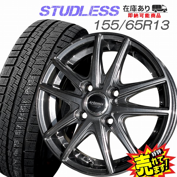 【楽天市場】大好評!! 155/65R13ホイール+スタッドレスタイヤ4本セットワゴンR/エッセ/パレット/セルボ/アルト/アルトラパン/MRワゴン/ルークス/AZワゴン/ekワゴン/ライフ/ゼスト/ザッツ他  : ホイールステーション楽天市場店