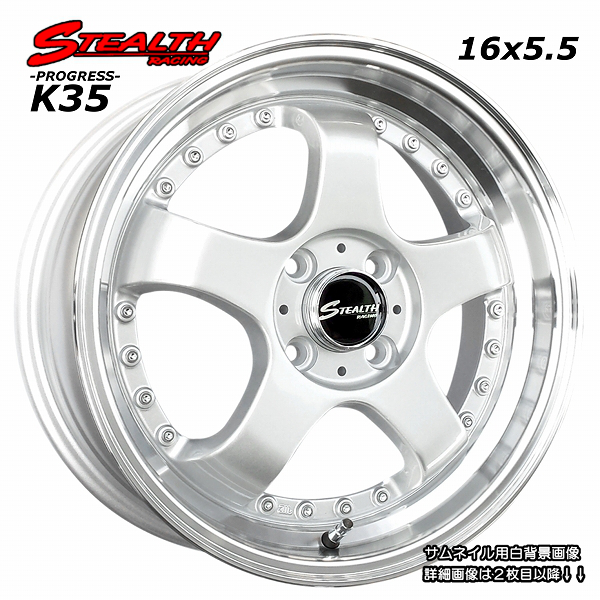STEALTH Racing K36 16x5.5J 16インチ Amazon | STEALTH Racing K36 16x5.5J 軽四用/スーパーディープ2