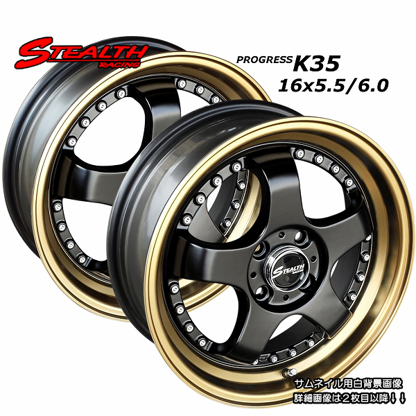 楽天市場】□ STEALTH Racing K35 □前後異幅＆幅広＆スーパーディープ2段リム!!16x5.5/6.0J チューニング軽四専用ホイールKENDA  KR20 165/50R16 タイヤ付4本Set : ホイールステーション楽天市場店